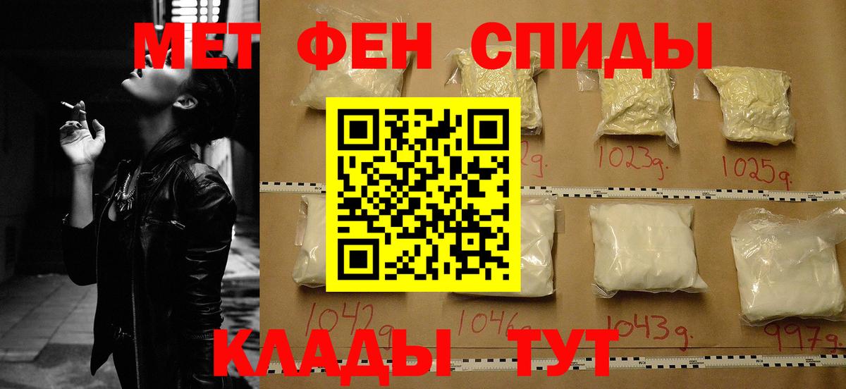 АМФЕТАМИН Premium Гусев