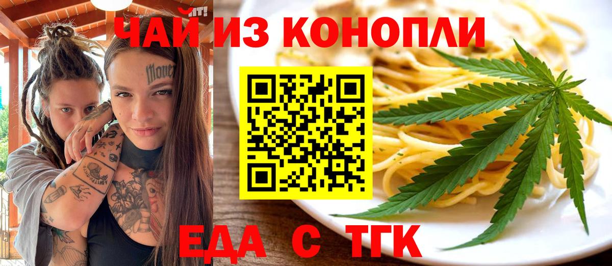 Cannafood марихуана  Вход с VPN  Гусев 