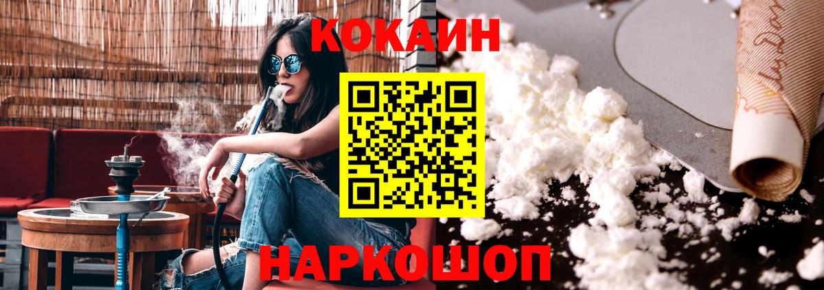 Cocaine Эквадор Гусев