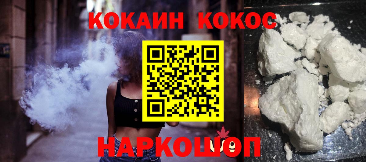 купить  сайты  Вход с VPN  КОКАИН VHQ  КОКАИН  Гусев  КОКАИН 99% 