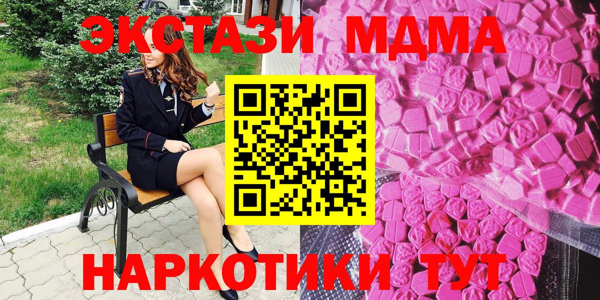 Ecstasy 280 MDMA  Экстази MDMA  Гусев  Экстази  Вход с VPN 