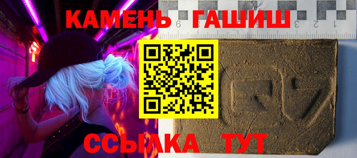 Гусев  ГАШ ice o lator  ГАШИШ  Гашиш Cannabis  Вход с VPN 