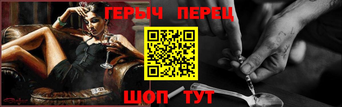 Героин герыч Гусев