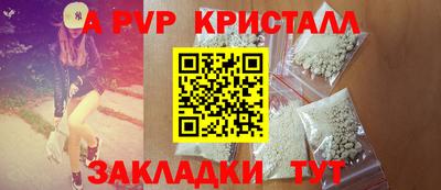 спиды Ливны