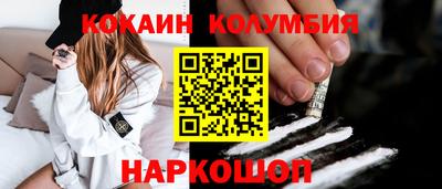 кокаин колумбия Лесосибирск