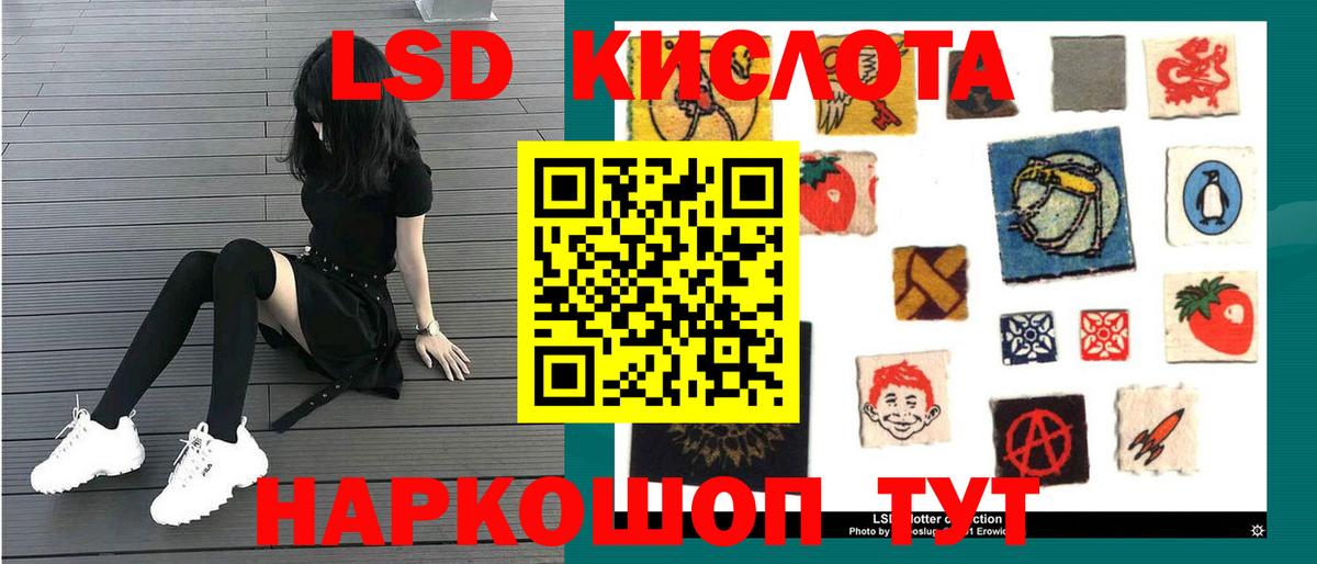 Лсд 25 экстази кислота Гусев