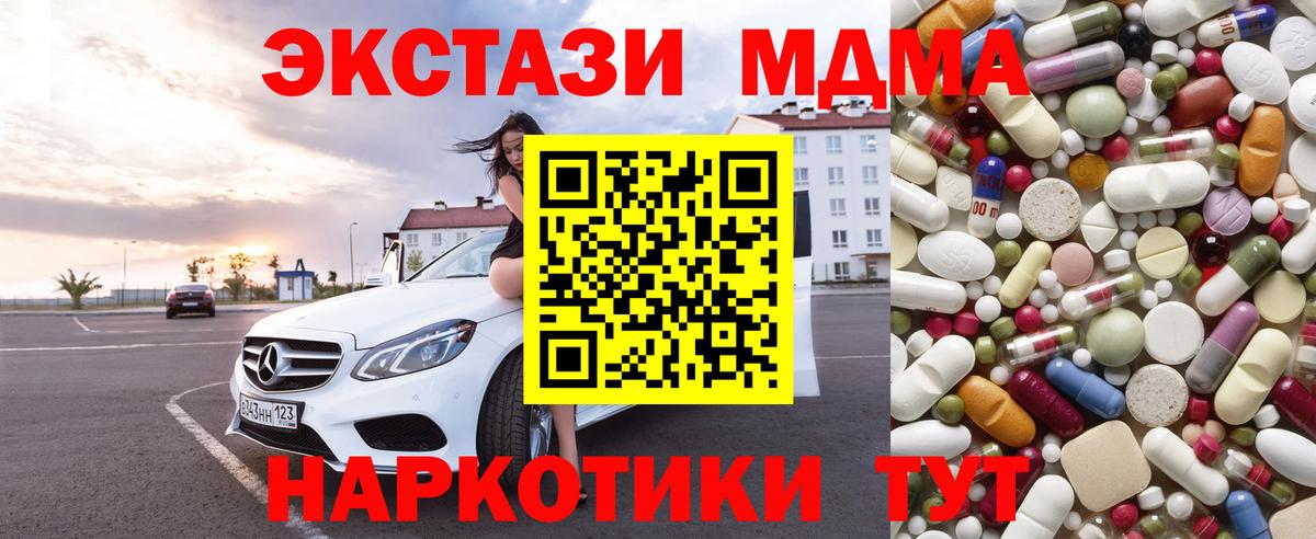 Гусев  МДМА Molly  MDMA  Вход с VPN 