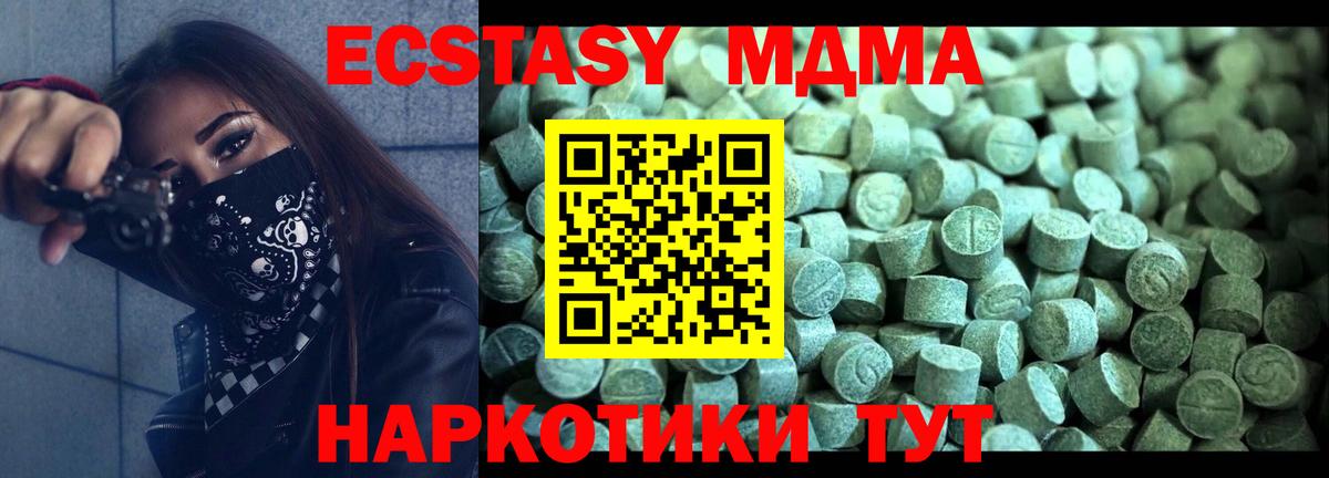 MDMA кристаллы Гусев