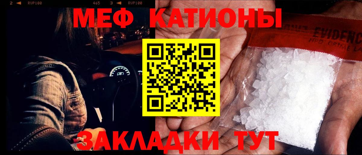 Гусев  Меф  МЕФ VHQ  Вход с VPN  МЯУ-МЯУ мяу мяу 
