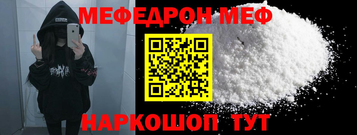 МЕФ кристаллы Гусев