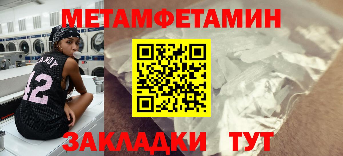 Метамфетамин мет Гусев