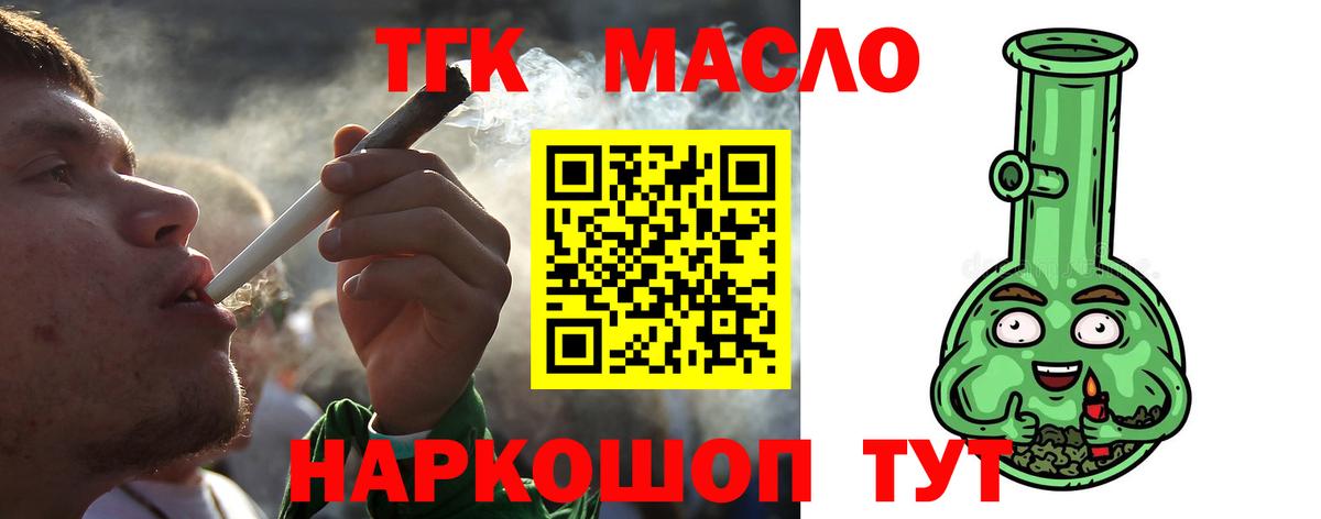 ТГК вейп с тгк  Вход с VPN  Гусев  Дистиллят ТГК вейп 