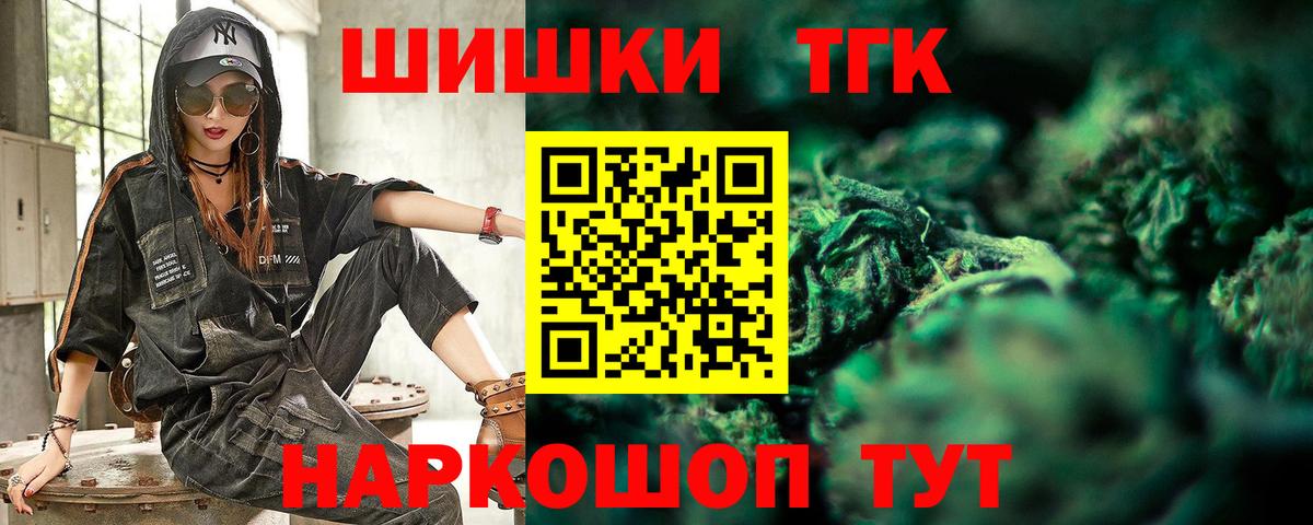Бошки Шишки OG Kush Гусев
